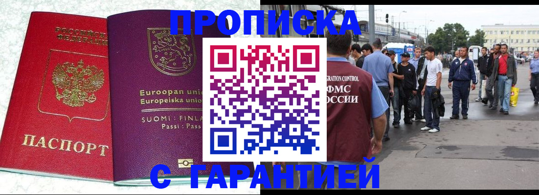 временная регистрация в Симферополе