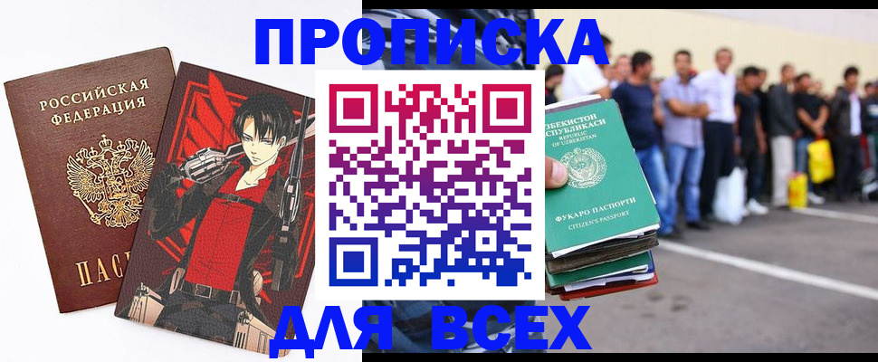 временная регистрация недорого в Симферополе