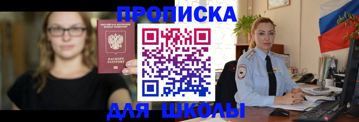 прописка поиск в Симферополе