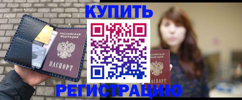 регистрация для дет. сада в Симферополе