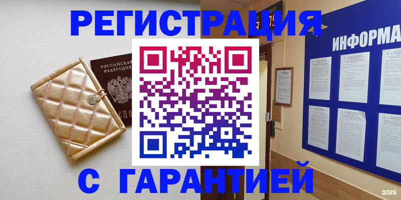 временная регистрация недорого в Симферополе