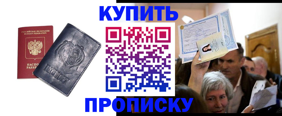 найти адрес прописки в Симферополе